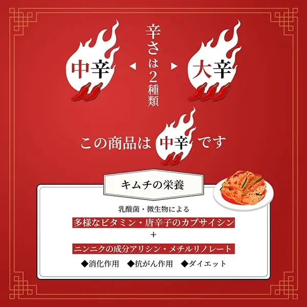 はくさいキムチ 切れていないキムチ 1kg | キムフーズ 信州韓国屋
