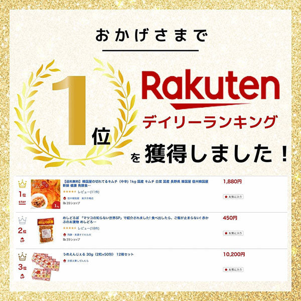 はくさいキムチ(刻み)中辛キムチ 2kg | キムフーズ 信州韓国屋