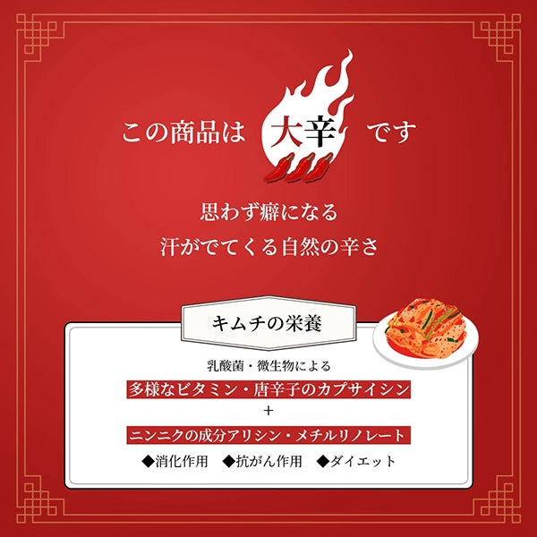 切れてる大辛白菜キムチ 1kg | キムフーズ 信州韓国屋