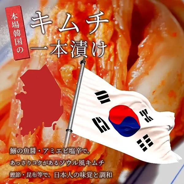 はくさいキムチ 切れていないキムチ 1kg | キムフーズ 信州韓国屋