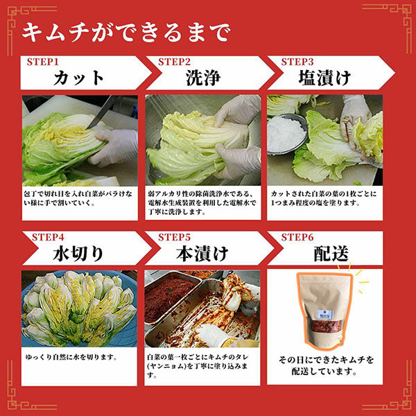 切れてる大辛白菜キムチ 1kg | キムフーズ 信州韓国屋