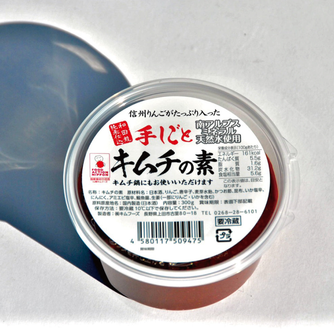 No.２キムキムページ‼️納品5月18日〜20日 手しごとが自慢の匠 330g | キムフーズ 信州韓国屋