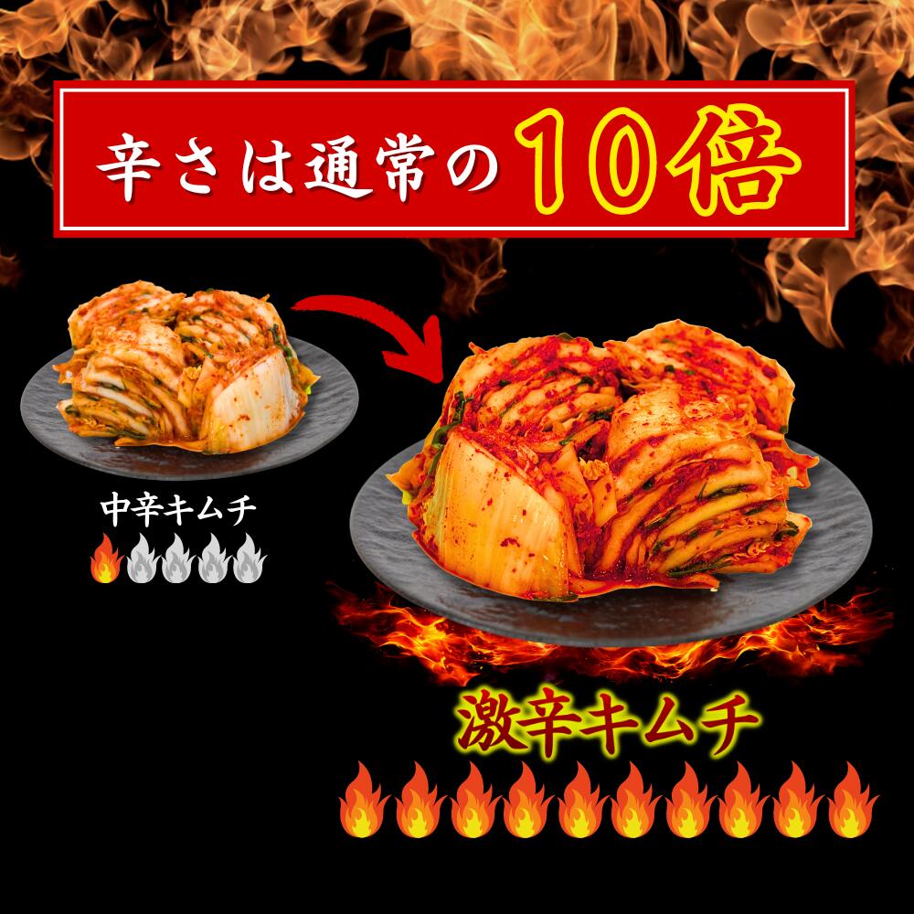 激辛キムチ 1kg | キムフーズ 信州韓国屋
