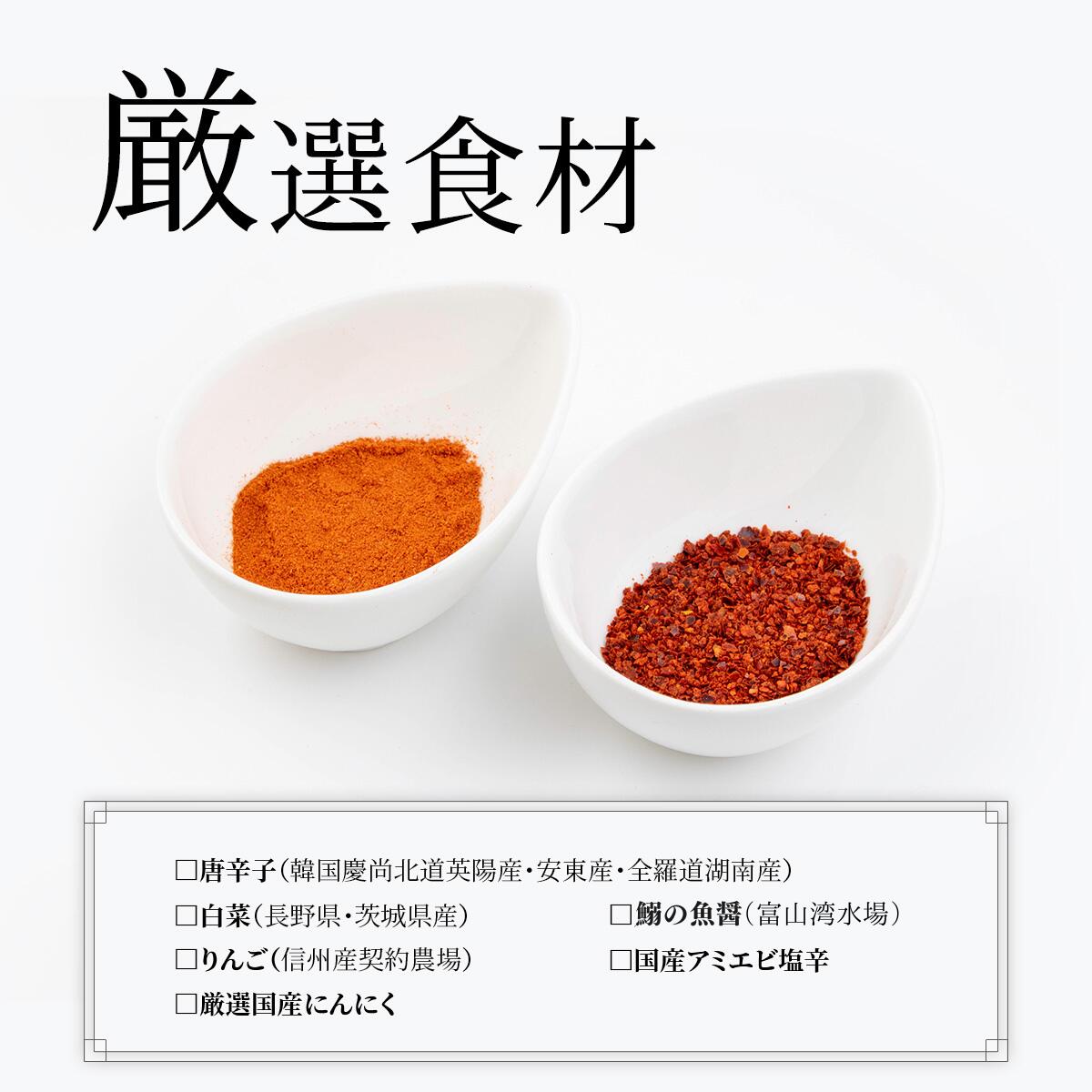 激辛キムチ 1kg | キムフーズ 信州韓国屋