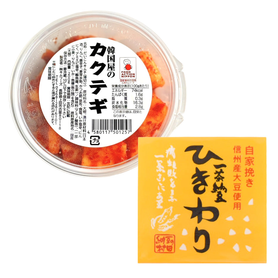 家族で食べやすい】ひきわり納豆やさしいセット｜村田商店×キムフーズ