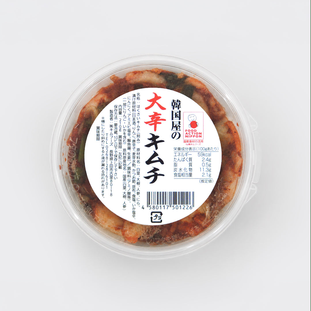 韓国屋の大辛キムチ 210g | キムフーズ 信州韓国屋