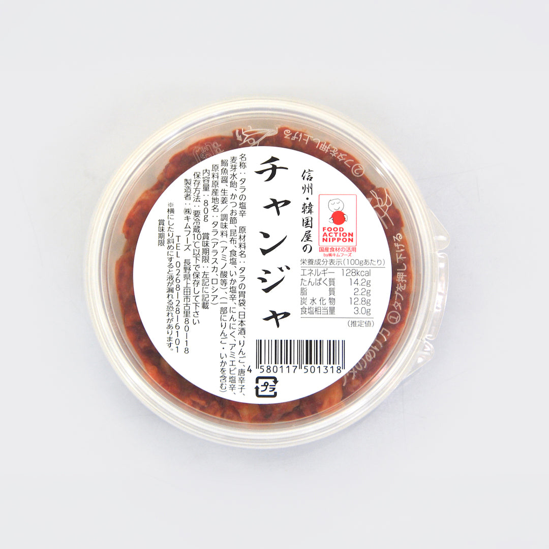 韓国屋のチャンジャ 80g | キムフーズ 信州韓国屋