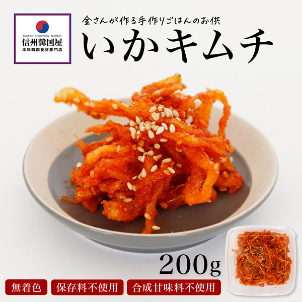 旨辛 いかキムチ 200g