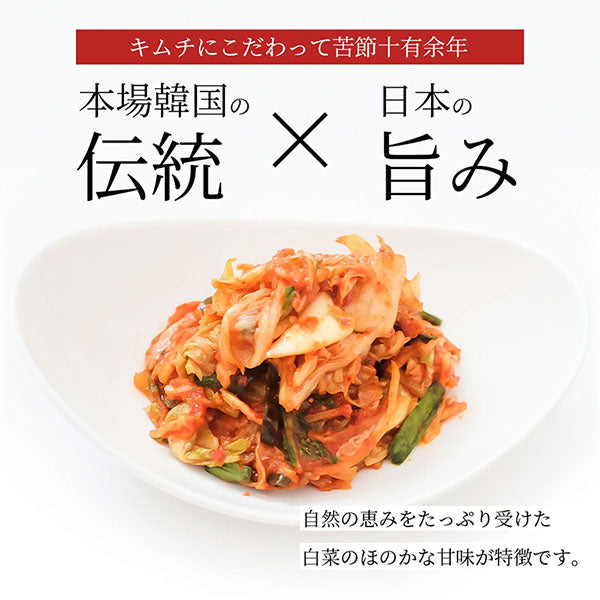 はくさいキムチ（刻み）中辛キムチ 500g 大辛キムチ 500g セット
