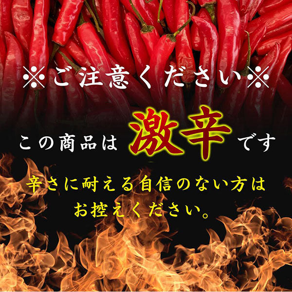 激辛キムチ　1kg