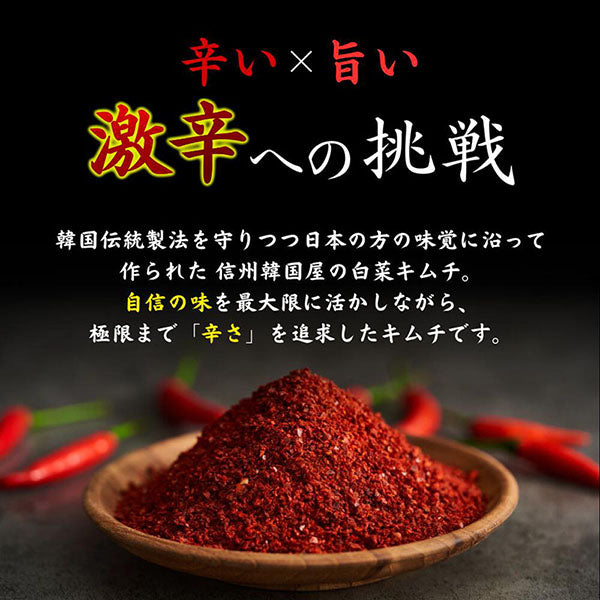 激辛キムチ　1kg