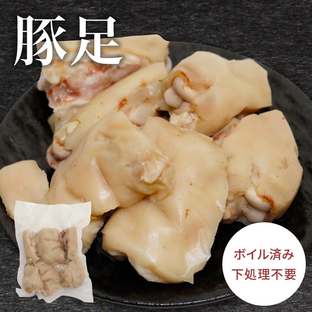 【自家製酢味噌付き】自家製豚足 1本
