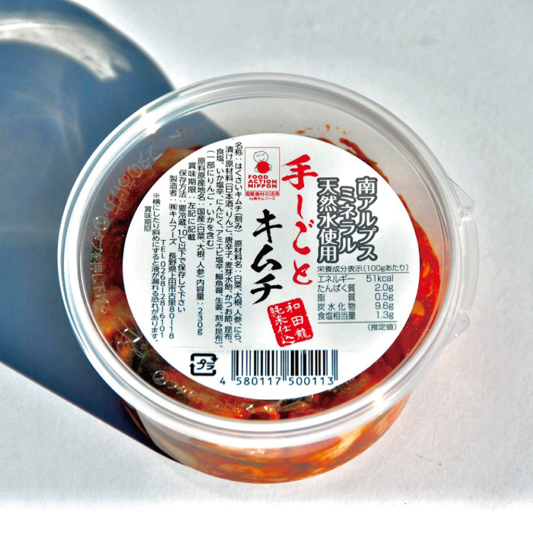 初回ご購入10%OFF！】手しごとキムチセット | キムフーズ 信州韓国屋