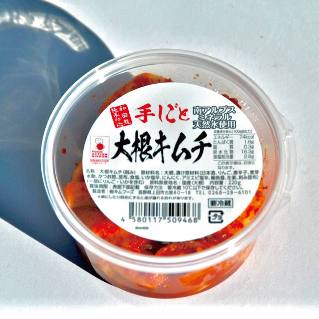 無添加キムチセット 初回10%OFF｜白菜・大根・キムチの素【キムフーズ