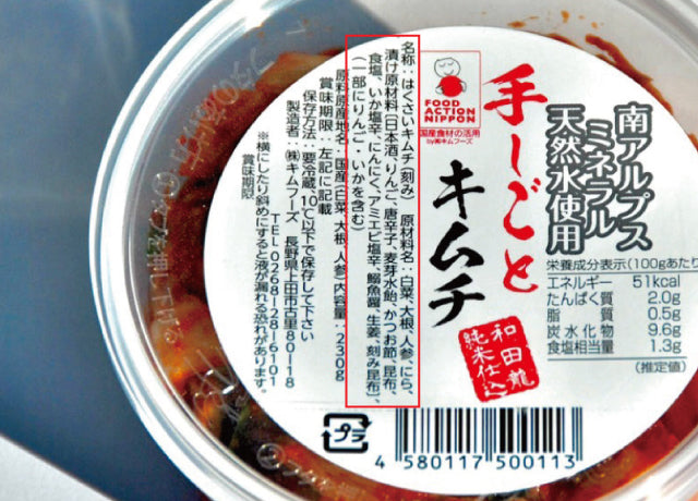 kimfoods | キムフーズ | 信州韓国屋