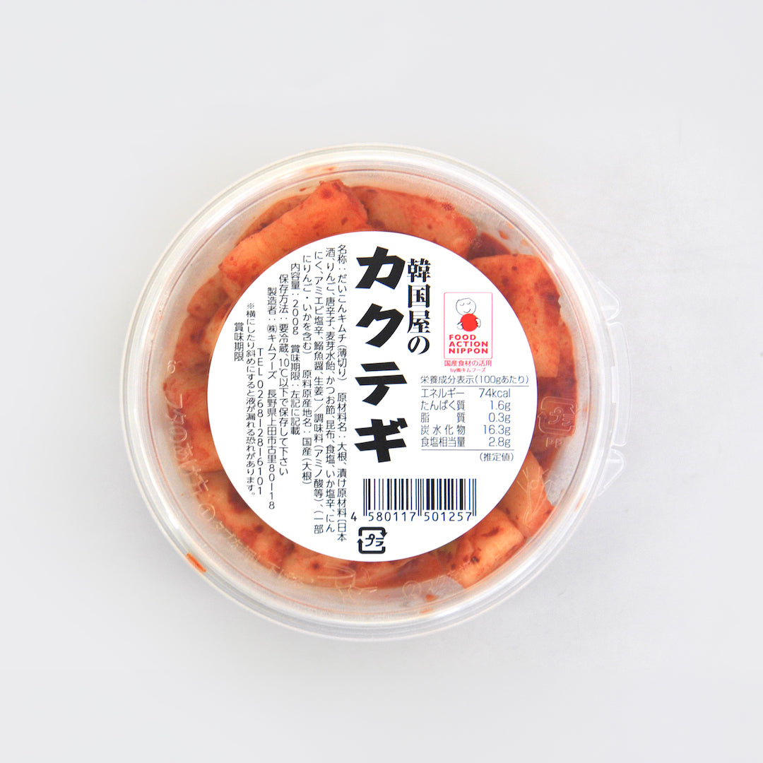 韓国屋のチャンジャ 80g | キムフーズ 信州韓国屋