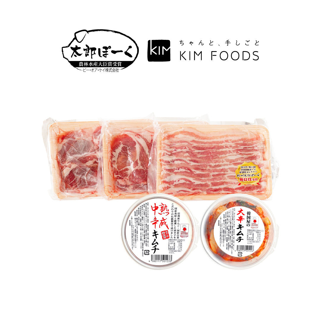信州しゃぶキムセット