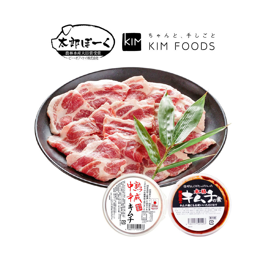信州の極上豚丼セット