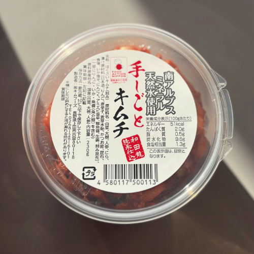 手しごとキムチ（和⽥⿓純⽶仕込）　230g