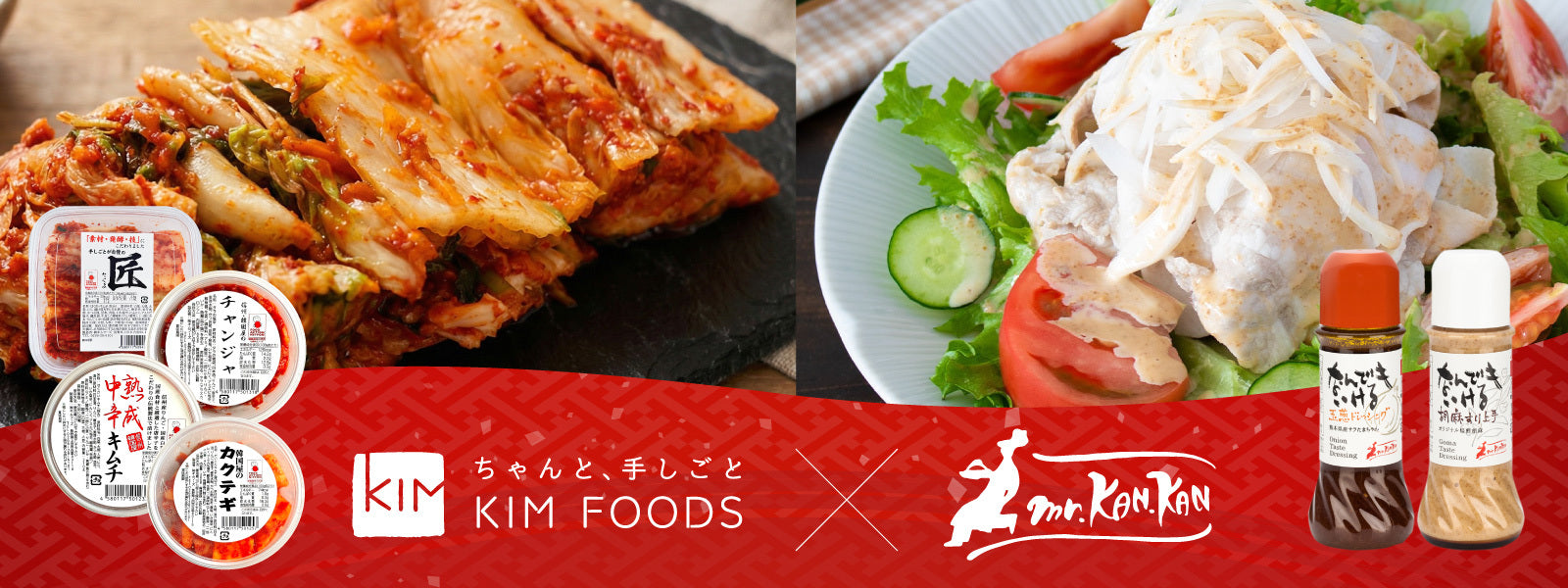 kimfoods | キムフーズ | 信州韓国屋