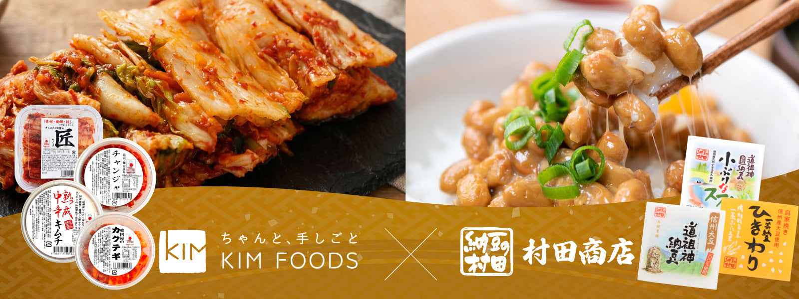 kimfoods | キムフーズ | 信州韓国屋